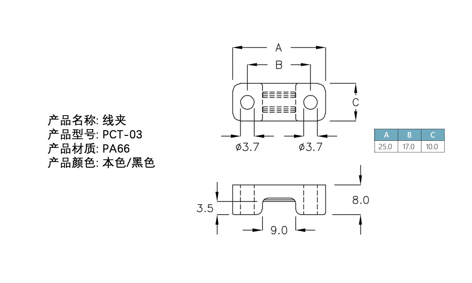 线夹 压线板 PCT-03